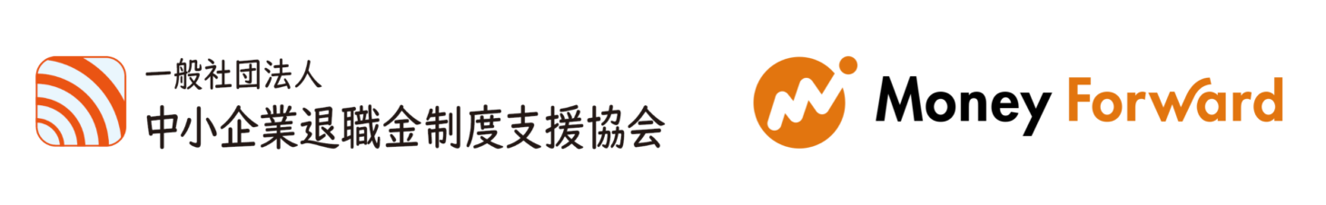 【プレスリリース】中小企業退職金制度支援協会とマネーフォワードが業務提携のイメージ写真